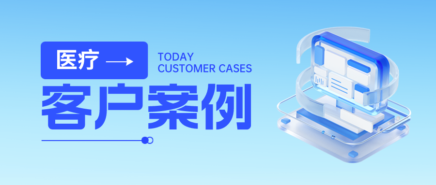 客戶案例丨昂楷助力某省人民醫(yī)院數(shù)據(jù)安全體系建設(shè)，全力護(hù)航“智慧醫(yī)療”成果！