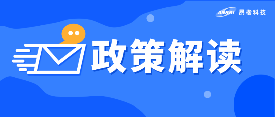 監管亮劍，百日攻堅！金管局93號文開啟金融機構數據安全“強監管”時代
